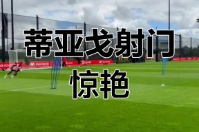 金年会平台-利物浦队员连续射门命中，夺得胜利