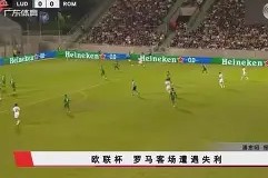 金年会官网-罗马客场不敌博洛尼亚，战绩逐渐下滑(罗马vs博洛尼亚比分预测)